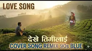 Dekhe Timilai (Chiya Barima) - Love Song Version | Nepali Cover