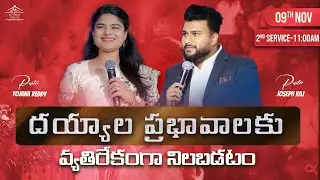 Sunday Telugu Service LIVE || 09 Nov 2025 || Pst. Yojana Reddy || Pst. Joseph Raj