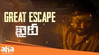 High Voltage Escape Scene | Khaidi Telugu Movie Scenes | Karthi | Arjun Das | Lokesh Kanagaraj | Aha