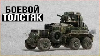 НАШ СЛОНЯРА! &bull; Crossout &bull; Слон VS Толстяк [ПЕРЕЗАЛИВ]