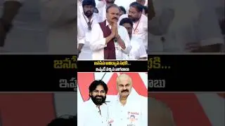 MLC Naga Babu Entry Visuals At Janasena Formation Day Live | Deputy Cm Pawan kalyan | SSP TV