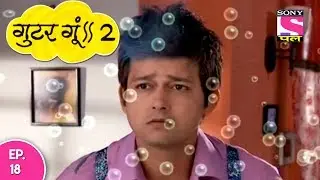 Gutur Gu - 2 गुटुर गु २ - Episode 18 - 30th June, 2017