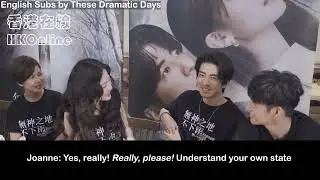 [Eng Subs] Rainless Love in a Godless Land Interview Joanne talks about Fu Meng Bo's personality