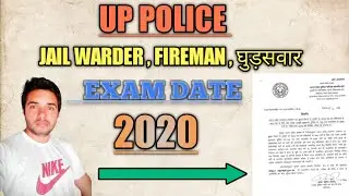 UP POLICE JAIL WARDER / FIREMAN EXAM DATE 2020