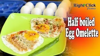 Half boiled Egg Omelet | Half Boiled Eggs | Omelet Recipe | Eggs Recipe | How to make Half Boiled