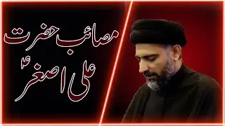 Masaib Hazrat Ali Asghar (as) || Maulana Nusrat Bukhari Short Clip || Muharram 2020