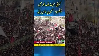 A procession was held across the country, including Karachi, on Chehlum Imam Hussain