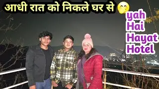 आधी रात को निकले घर से  #pahadisadhna 