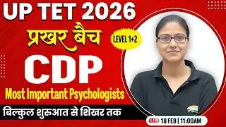 UPTET 2026 CDP | UPTET CDP प्रखर बैच Demo #3, UP TET Best Batch, UPTET CDP By Gargi Mam
