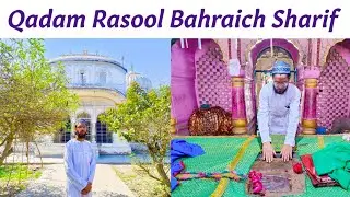 Qadam Rasool | Foot Print Of Prophet Muhammad ﷺ | Bahraich Uttar Pradesh 🇮🇳