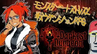 ◤🗿ダーケストダンジョン#16◆モンスターとストレスと戦うもあいさん◢