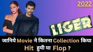 Vijay Deverakonda LIGER 2022 Bollywood Movie Lifetime Worldwide Box Office Collection Hit or Flop