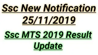 Ssc MTS 2019 result update | MTS 2019 result date