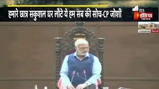 Rajasthan Vidhansabha : Russia-Ukraine को लेकर सदन में चर्चा। Special Report