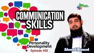 Communication Skills - Personality Development Episode 03 By Ahmed Hamed - iPlus TV