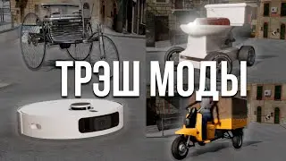 ЭТО уже реально СМЕШНО! Зачем это придумали?! НОВАЯ подборка СТРАННЫХ и УГАРНЫХ модов в BeamNG!