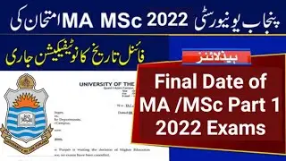 Punjab University MA/MSc Part 1 Final Date Sheet of 2022 || PU MA date sheet