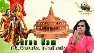 Shree Ram Shree Ram | Shree Ram  Bhajan | Hindi Bhajan | Stage Program| Babula Nahak | Aayodhya Dham