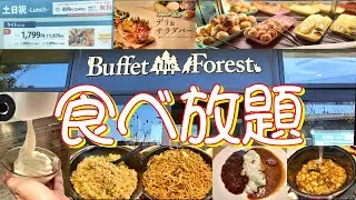 【ぷらっとブッフェ】コスパ最高の食べ放題ランチ、土日でも1799円/90分！