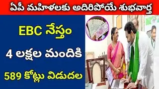 EBC NESTHAM LATEST UPDATES