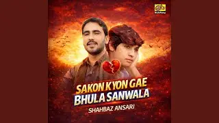 Sakon Kyon Gae Bhula Sanwala