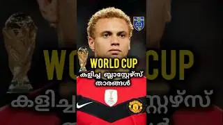 kbfc players who played in world cup #kbfc #keralablasters #football