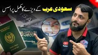 Saudi Arabia Work Visa From Pakistan Complete Process