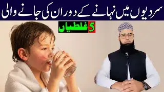 How generally and how should the elderly bathe? | Learn the shocking truth | Sikho Hikmat