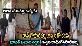 Ram Gopal Varma With Apsara Rani Visits Puneeth Rajkumar's Tomb || Appu   || Yours Tv