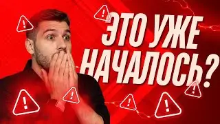 🚨 РЫНОК СКОРО ПОКАЖЕТ СВОЁ НАСТОЯЩЕЕ ЛИЦО LIVE