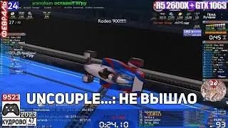 05523/Грачевский ОТСОЕДИНЁННЫЙ\TrackMania: Nations Fovever