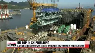 Korean shipbuilders won largest amount of new orders in April： Clarkson   한국 조선업