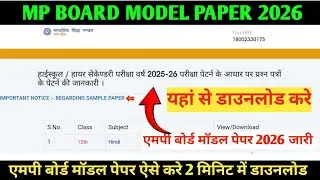 Mp Board model paper 2025-26 Download Model Paper Released How to Download MP Board Model Paper 2...