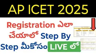 AP ICET 2025 how to do counseling registration step by step in telugu