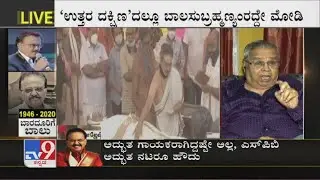 Director HR Bhargava Remembers Memories With SP Balasubrahmanyam