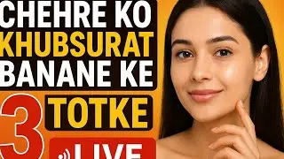 Chehre Ko Khubsurat Banane Ke 3 Totke | Natural Beauty Tips LIVE | Recipes For Guest  1&bull;M is live!