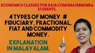 4 Types of Money # Fiduciary,  Fractional,  Fiat & Commodity Money # Malayalam Explanation.