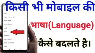 How to change language in realme mobile | How to change language in realme mobile | change langua...