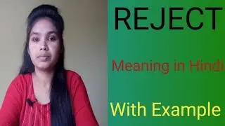Hindi meaning of reject / Reject ka kya matlab hota hai | Example of reject |