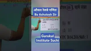 औसत #average #ausat #rrbmaths #rrbntpcmaths #rpfmaths #rpfsimaths #bpscmaths #rrbgroupdmaths #maths