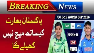 India U19 vs Pakistan U19 | Super 6 | U19 World Cup | Live Cricket Score | Live Update