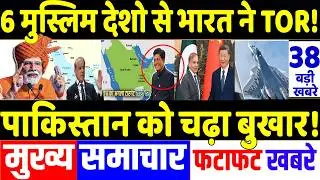 India, After the EU and the US, it will sign FTAs ​​with six Muslim countries, PM Modi, Trump, Pok