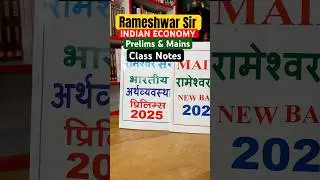 रामेश्वर Sir Indian Economy Pre+ Mains Class Notes #upsc #indianeconomy #handwrittennotes #notes