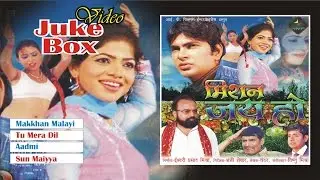 Jai Ho | मिशन जय हो | Traditional  Movie Full Songs | Video Jukebox |2021 |