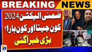 By-Election 2024 Latest Updates - PTI vs PMLN - Geo News