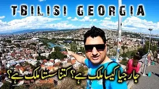 Tbilisi Georgia Travel Vlog | Tbilisi City Tour Guide in Urdu/Hindi