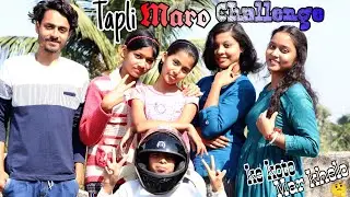 Tapli Maro Challenge || K Koto Mar Khelo?😂 #dailyvlog #lovemarriage #challengevideo #helmetchallenge