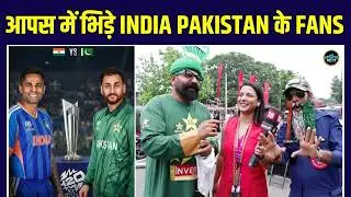 IND vs PAK T20 World Cup Match: Colombo में आपस में भिड़ गए India- Pakistan के फैंस! | Sportsnext
