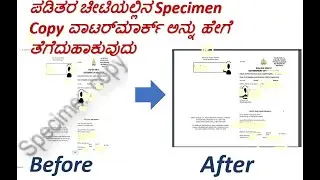 HOW TO DOWNLOAD AND REMOVE SPECIMEN WATERMARK IN RATION CARD | RATION CARD | BDVT TECH