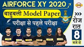 Air Force XY 2020 || Model Paper || By Examपुर Defence Warriors Team 🔴 Live At @8PM